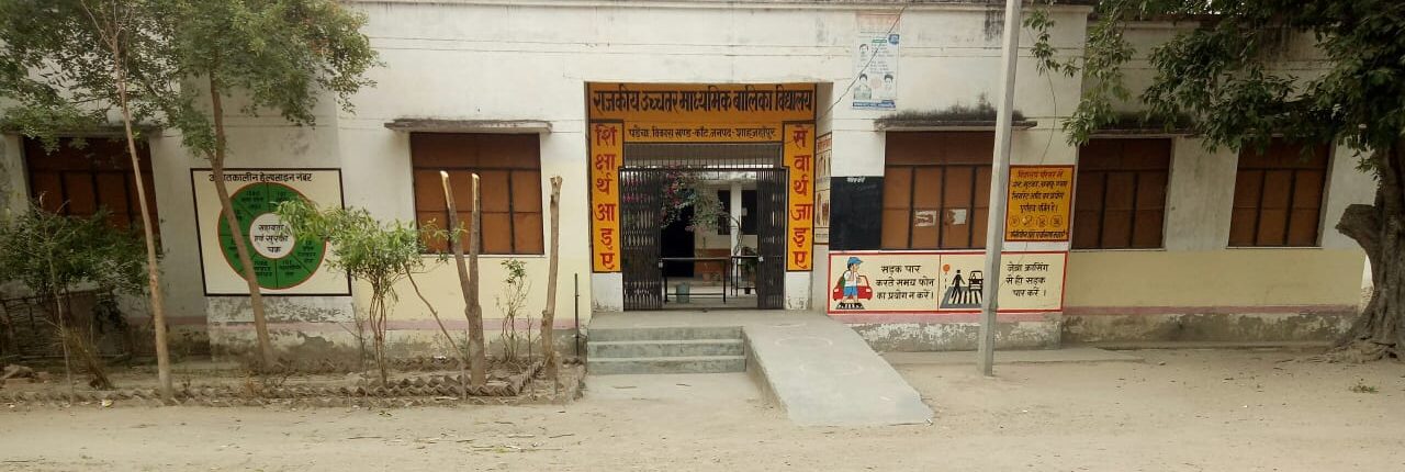 School Building